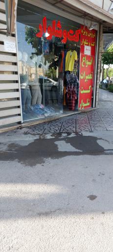 عکس لباس فروشی مدنی