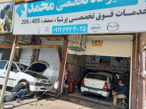تعمیرگاه مکانیکی و جلوبندی محمد 
