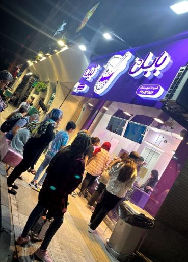 عکس بابل تیله