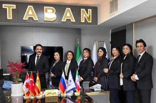 موسسه حقوقی مهاجرتی تابان