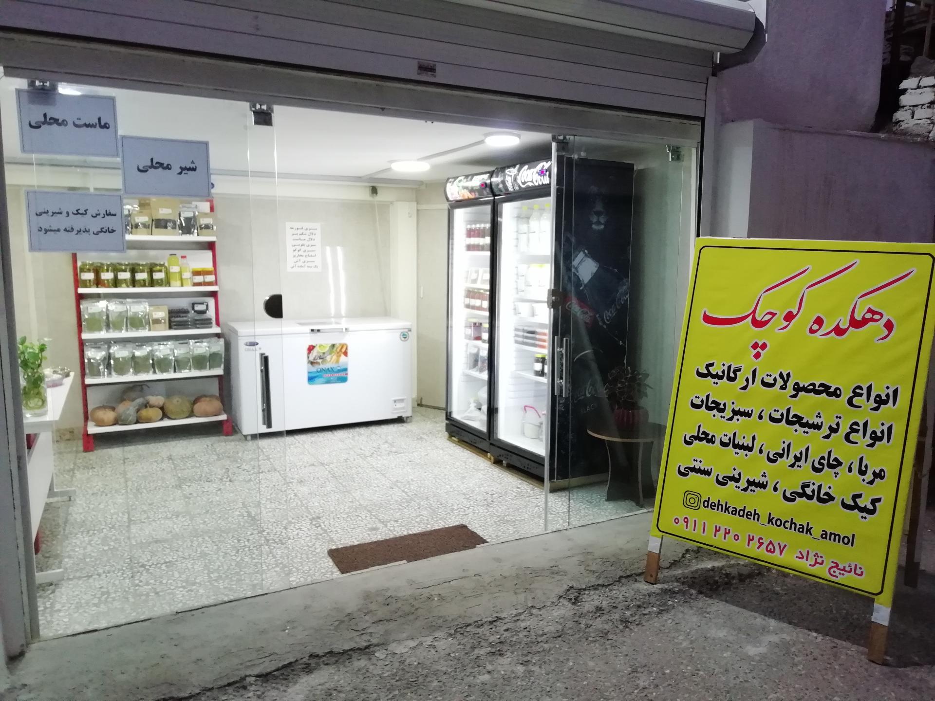 عکس دهکده کوچک