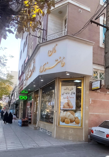 عکس نان فانتزی دشت گندم