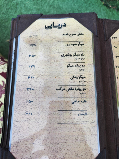 عکس رستوران باغ شیس