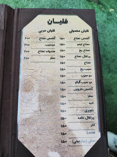 عکس رستوران باغ شیس