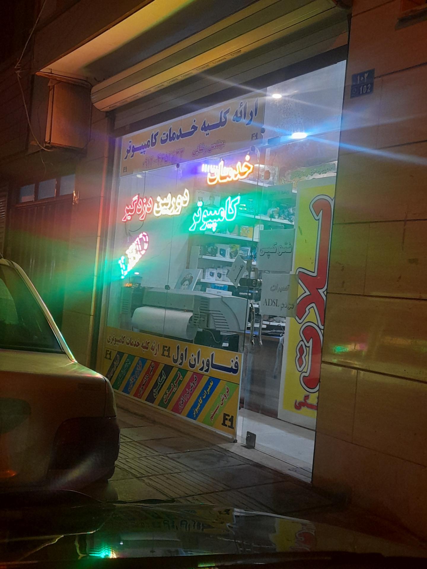 عکس خدمات کامپیوتری