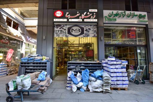 عکس فروشگاه پیچ و مهره مفرح