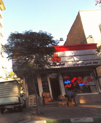 عکس لوازم یدکی سایپا اندجی گرمارودی