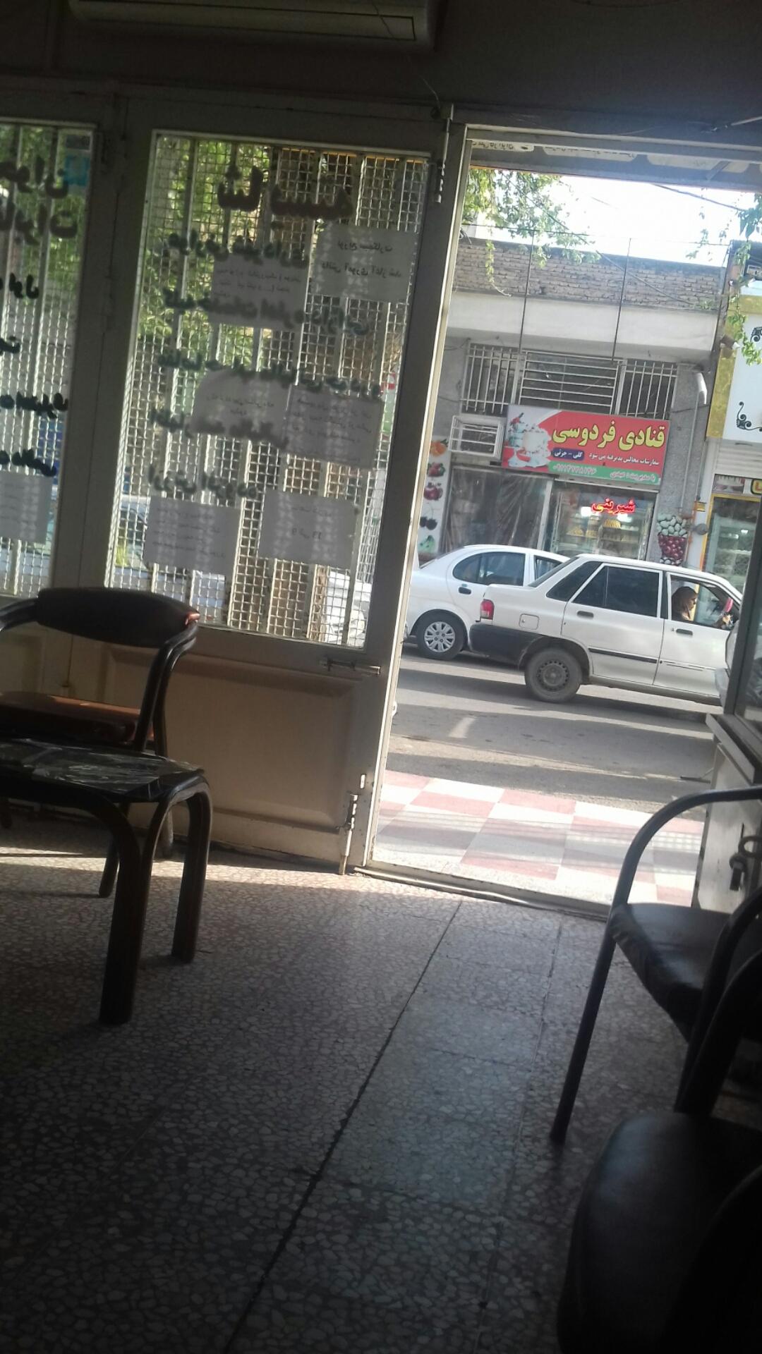 عکس قنادی فردوسی