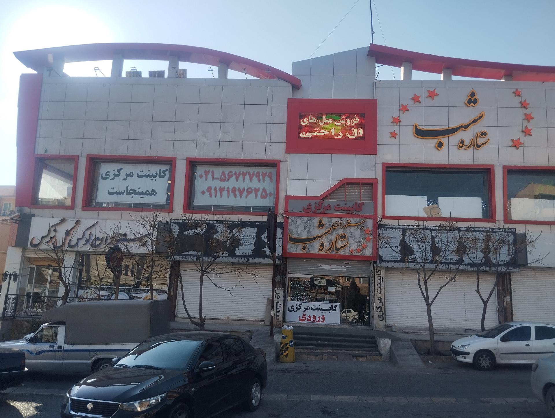 عکس کابینت مرکزی 