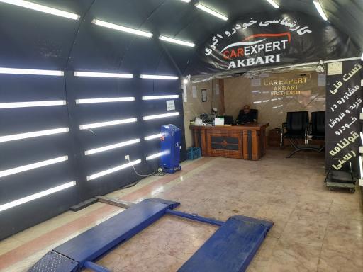 عکس کارشناسی خودرو اکبری