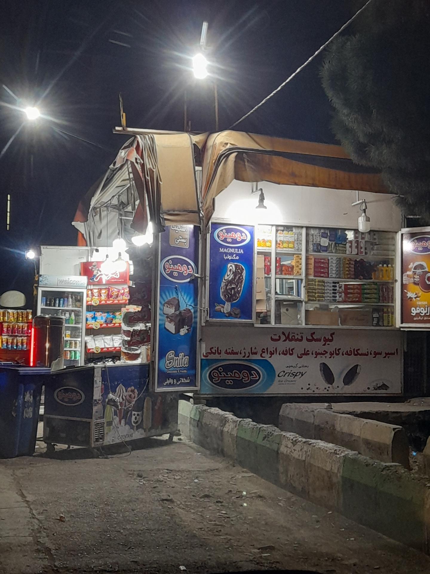 عکس دکه تنقلات