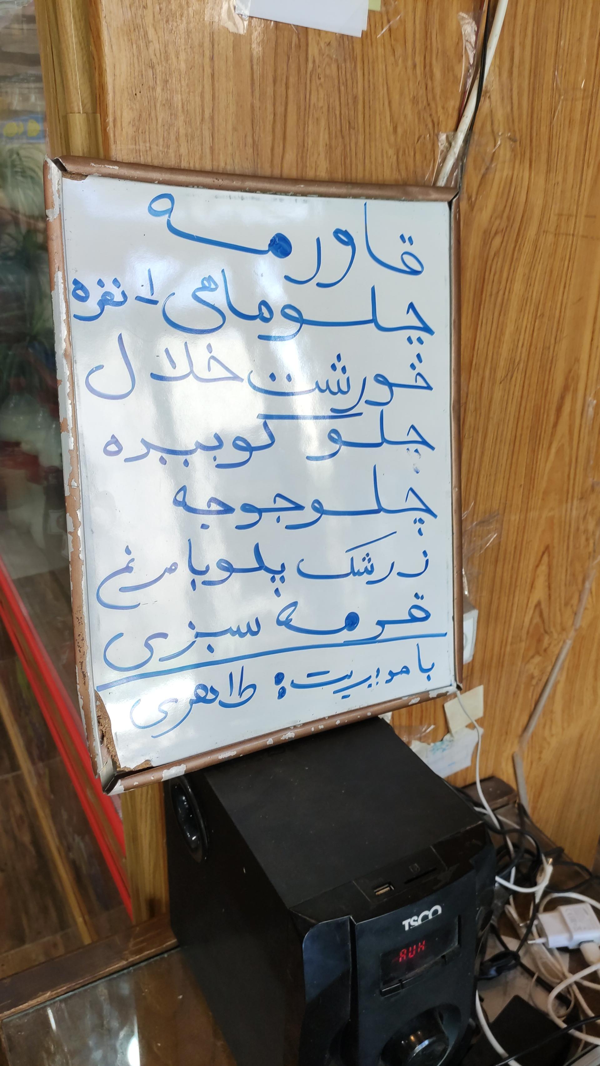 عکس رستوران زاگرس