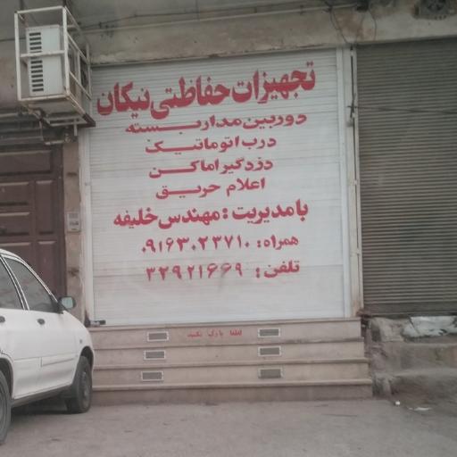 عکس تجهیزات حفاظتی نیکان مهندس خلیفه