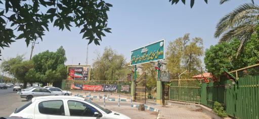 عکس اداره کل منابع طبیعی و آبخیز داری