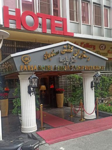 عکس هتل پارسا