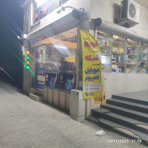 عکس مودم نوراسل