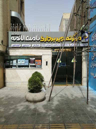 عکس مرکز تصویر برداری ثامن الائمه 