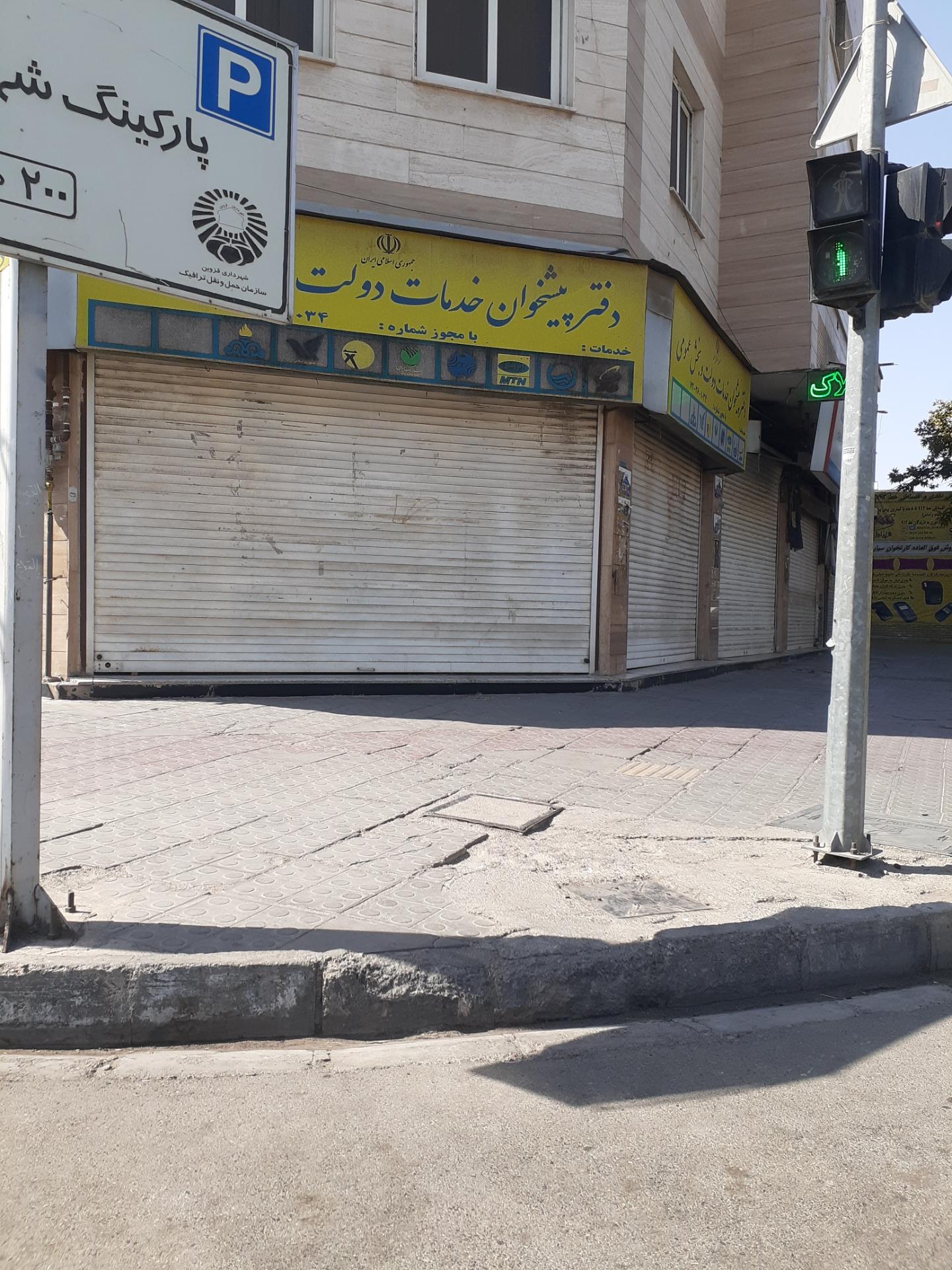 عکس دفتر پیشخوان خدمات دولت