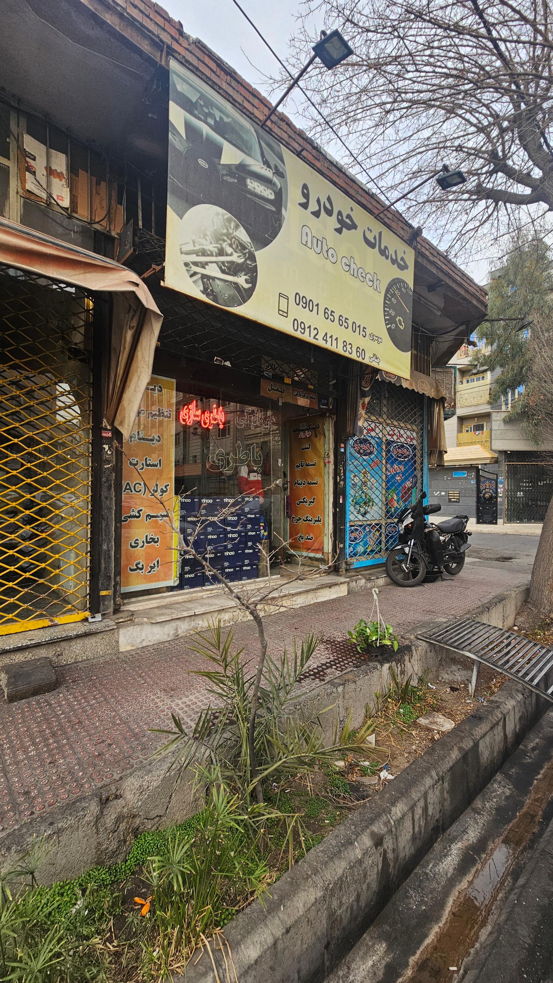 عکس خدمات خودرو اتوچک