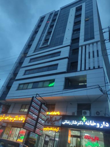 عکس مجتمع پزشکی مرادی 