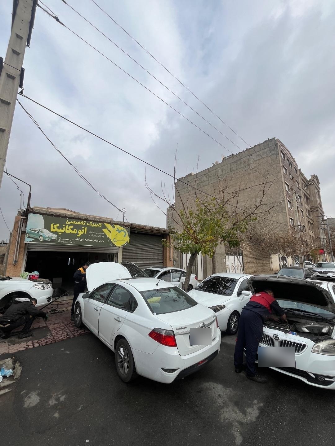 عکس کلینیک تخصصی اتومکانیکا(برلیانس)