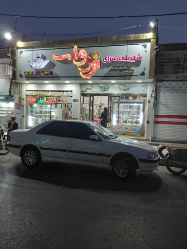 عکس قنادی فردوسی