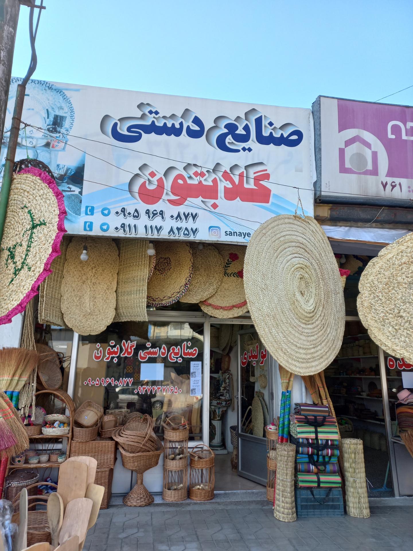 عکس صنایع دستی گلابتون
