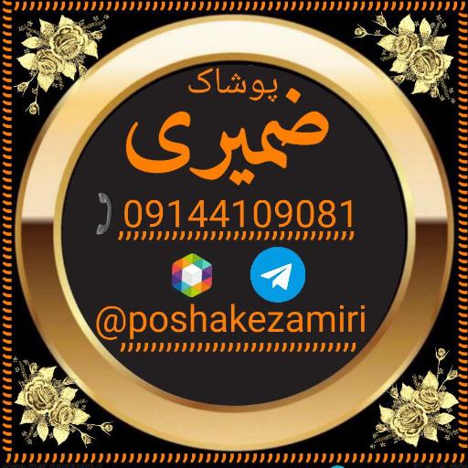 عکس پوشاک ضمیری