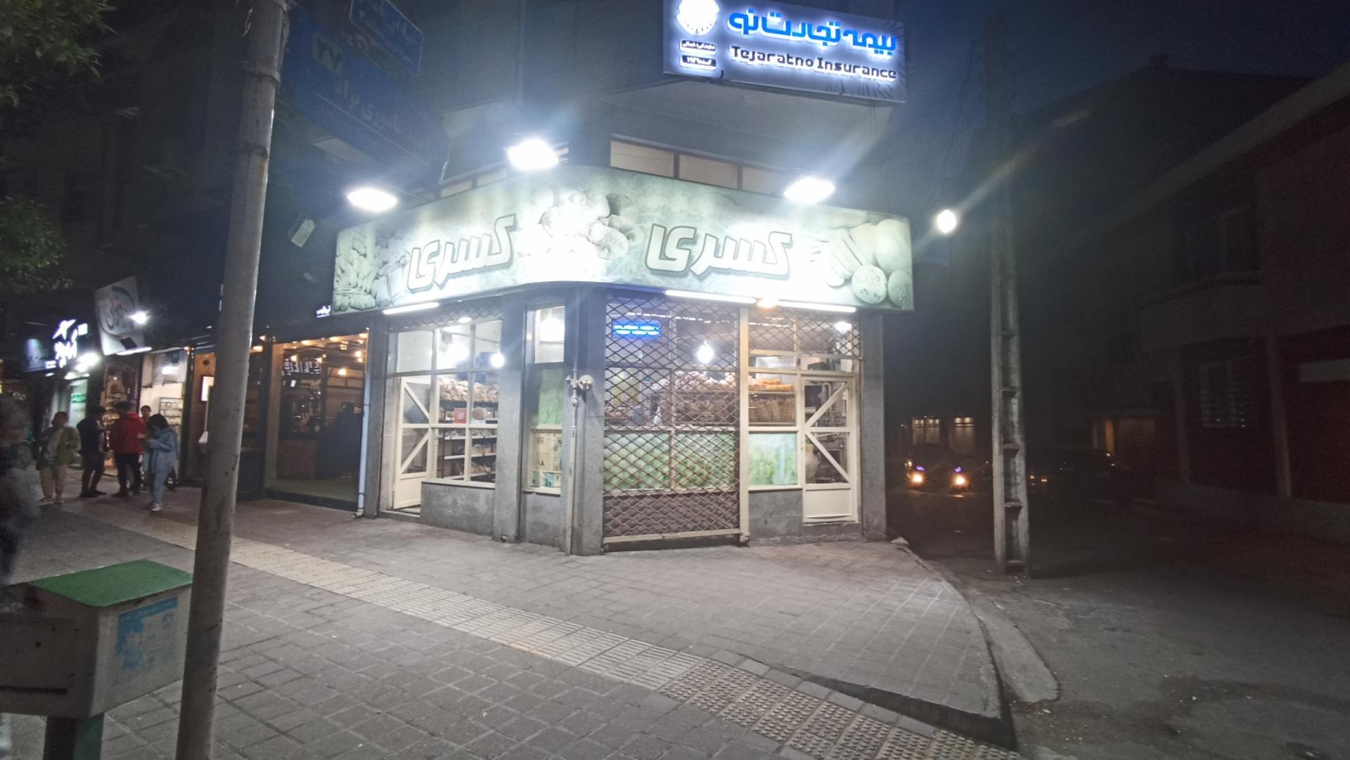 عکس نان فانتزی کسری