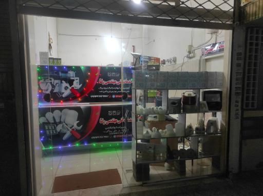 خدمات فنی مهندسی رضا 