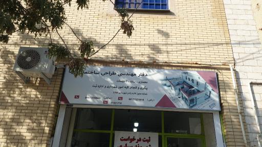 عکس دفتر طراحی ساختمان و خدمات شهرسازی مهندس صالحی و راجی