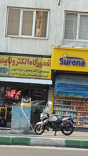 عکس تعمیرگاه الکترونایت