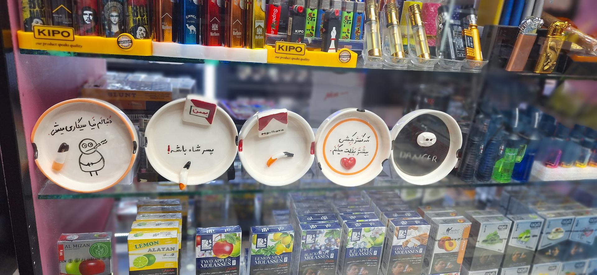 عکس خشکبار و دخانیات ایمان