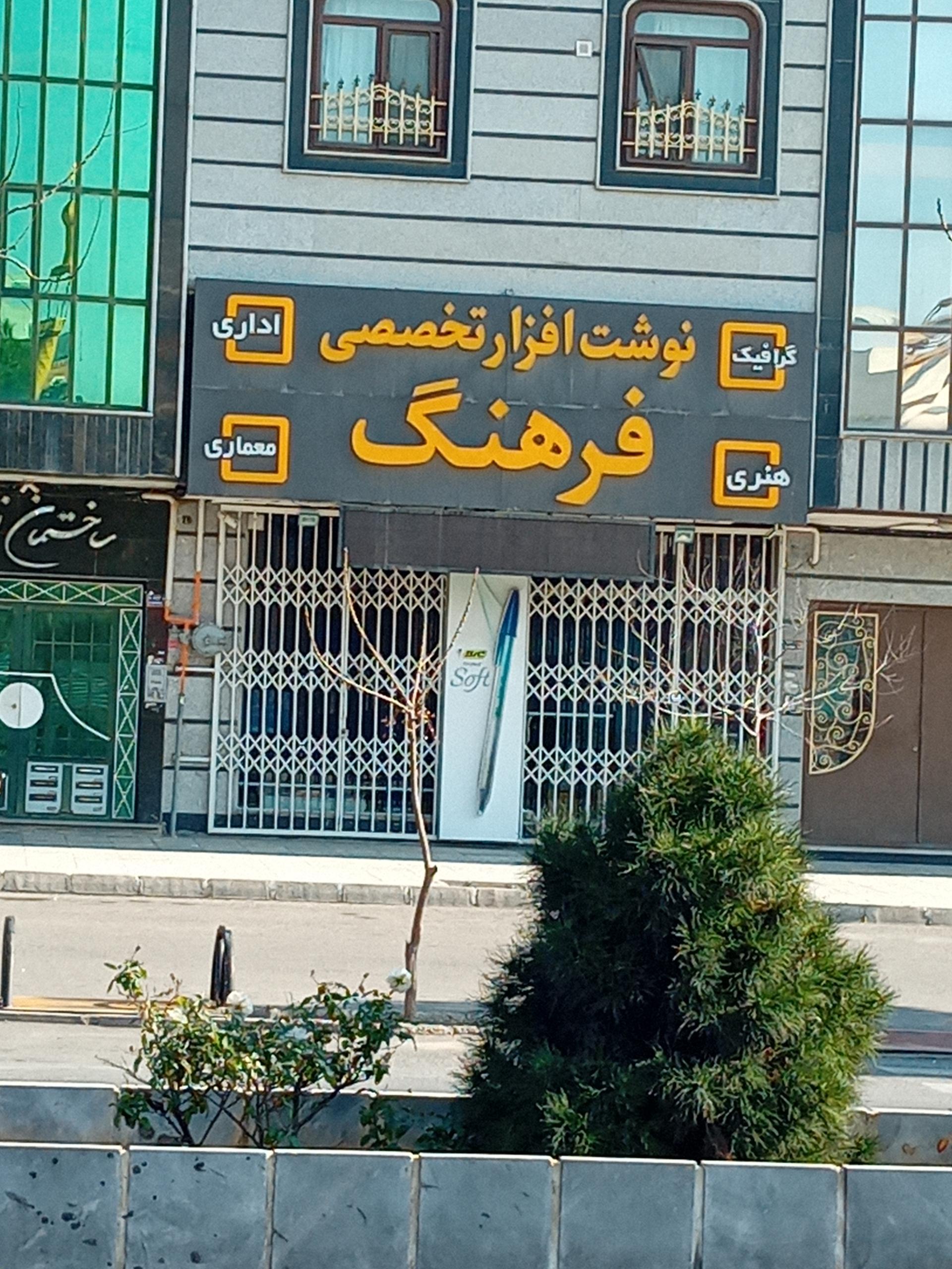 عکس لوازم التحریر فرهنگ