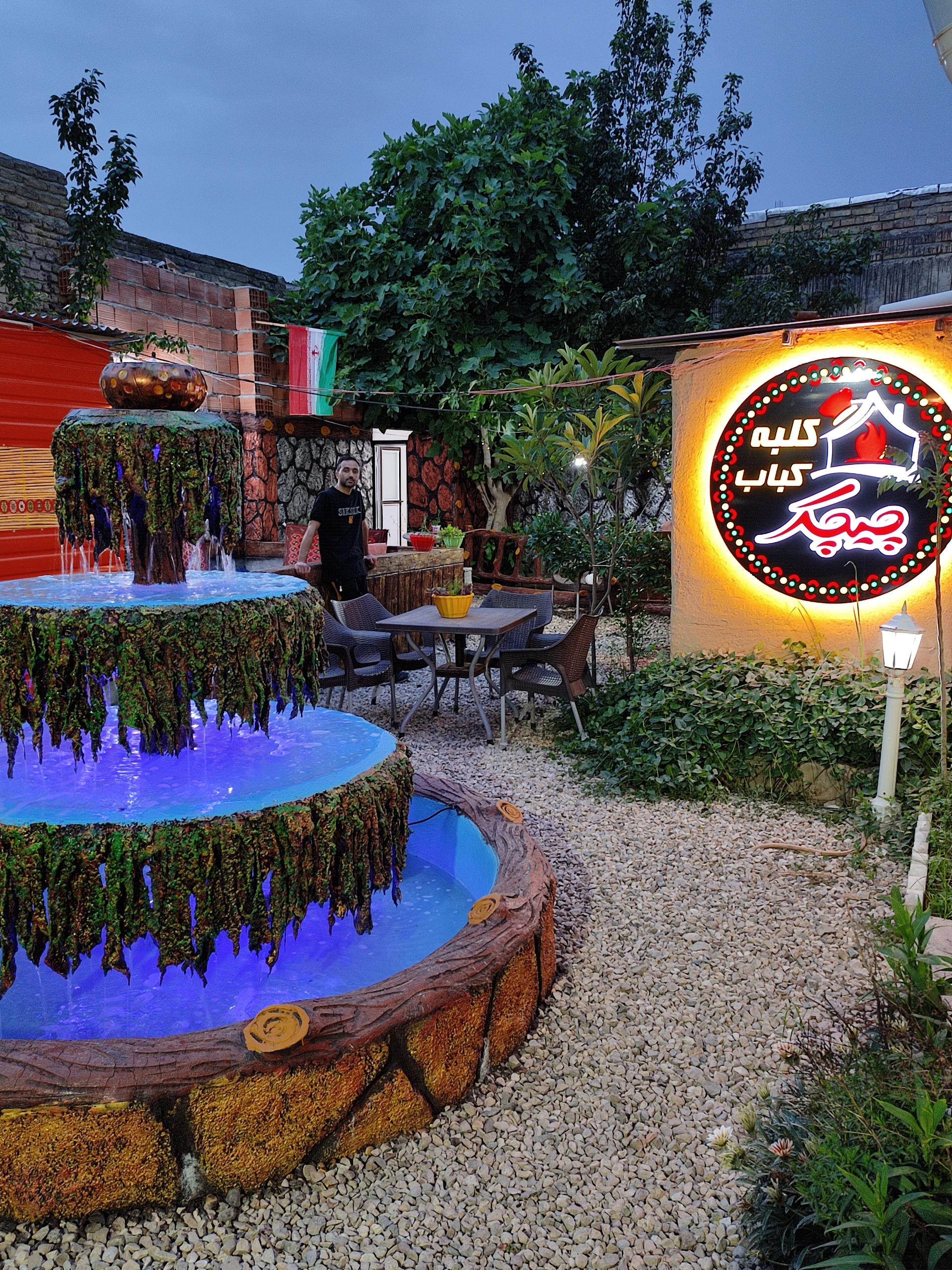 عکس کلبه کباب چیچک