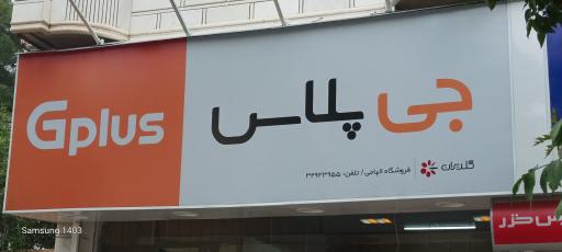 عکس فروشگاه لوازم خانگی الهامی