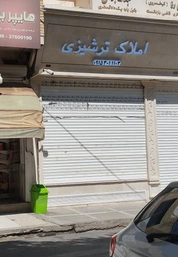 عکس املاک ترشیزی