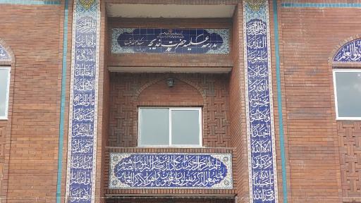 عکس حوزه علمیه خواهران حضرت خدیجه (س)