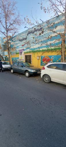 عکس پیش دبستانی و دبستان غیردولتی امیدان