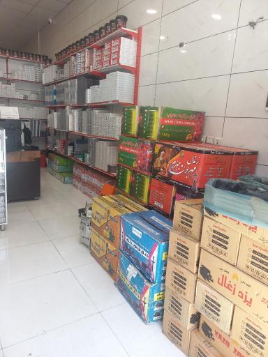 عکس پخش عمده دخانیات