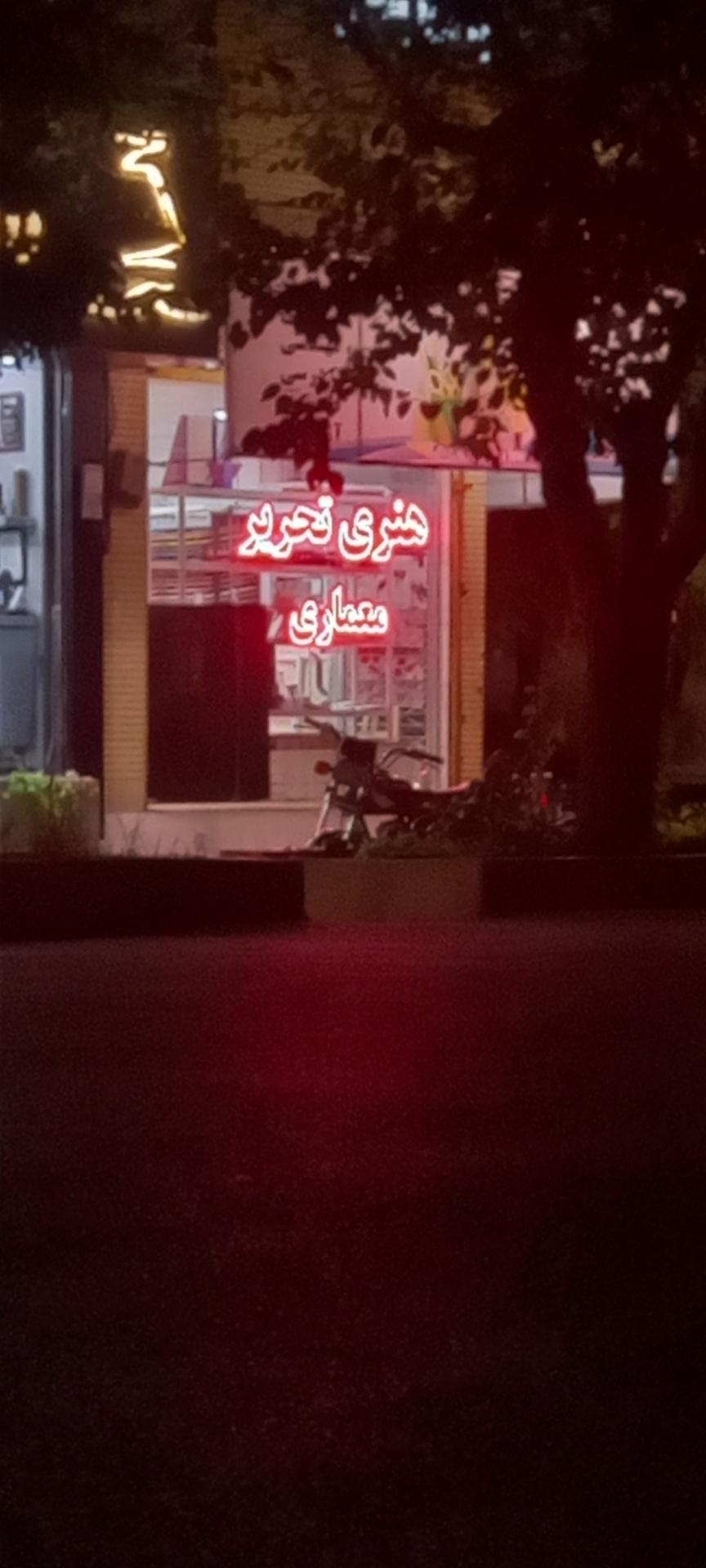 عکس لوازم ال