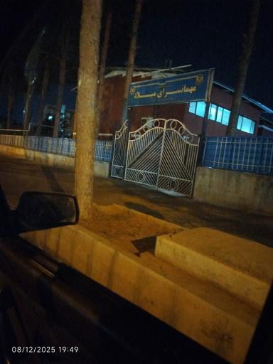 عکس مهمانسرای میلاد