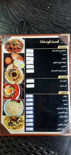 عکس فست فود هانا