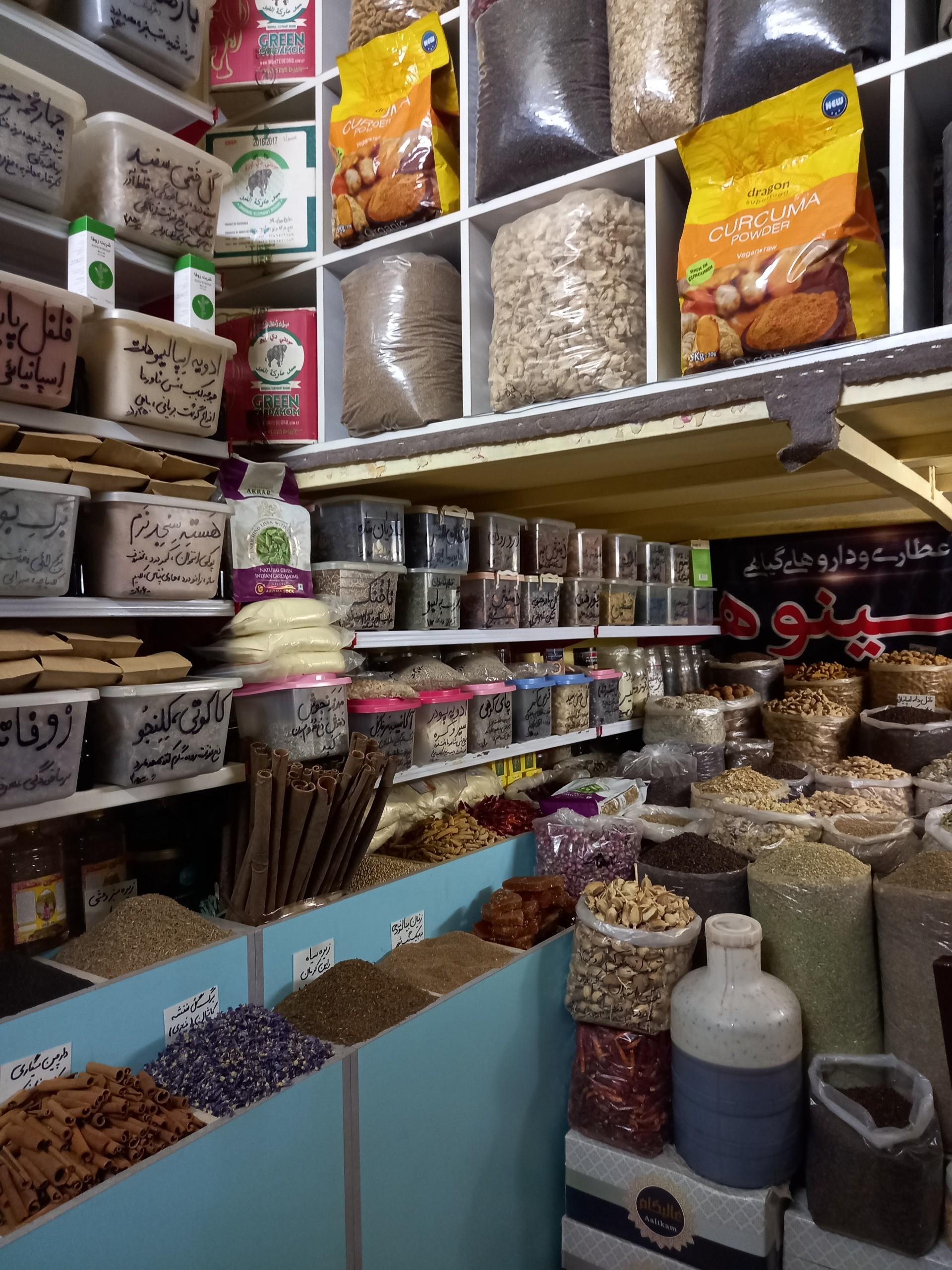 عکس عطاری سینوهه