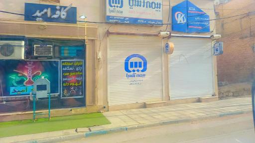 عکس بیمه آسیا