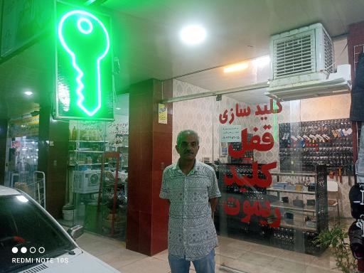 عکس کلید سازی