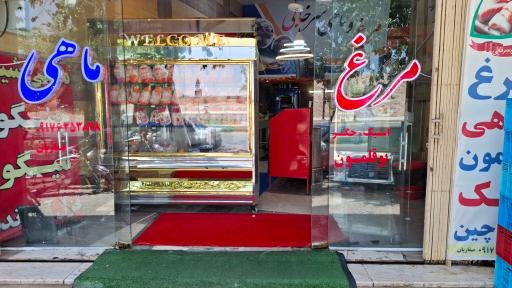 عکس مرغ فروشی سرخآبی