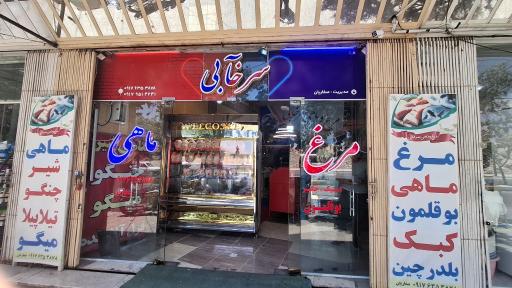 عکس مرغ فروشی سرخآبی