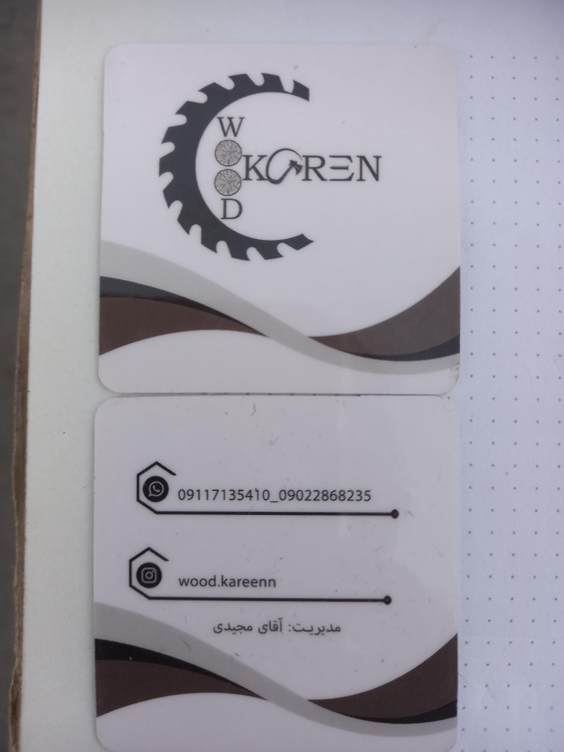 عکس کارگاه ام دی اف و چوب وود کارن