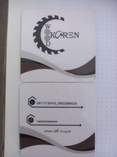 عکس کارگاه ام دی اف و چوب وود کارن